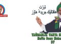 Selamün Aleyküm Muhterem Okurlarım!..