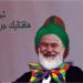 YAĞDANLIK YAHYA EFENDİ’NİN KURBAN BAYRAMI YAZISI