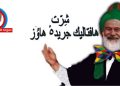 YAĞDANLIK YAHYA EFENDİ’NİN HAFTA SONU YAĞLAMASI