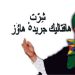 YAĞDANLIK YAHYA EFENDİ’NİN HAFTA SONU YAĞLAMASI