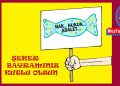 Mustafa Yıldız’dan…